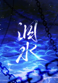 泅氺人鬼骨科