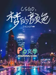 sgo：梦的颜色