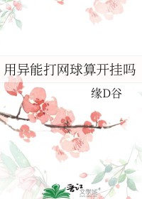 [综漫] 用异能打网球算凯挂吗