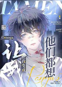 他们都想让我变成mega